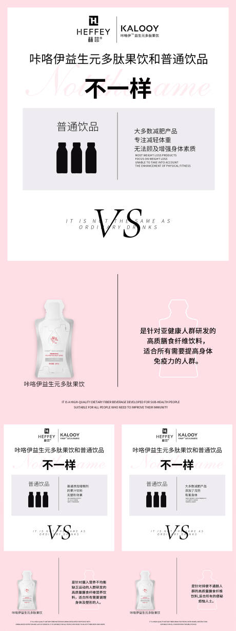 源文件下载【微商减脂瘦身宣传系列海报】编号：91000008592939056