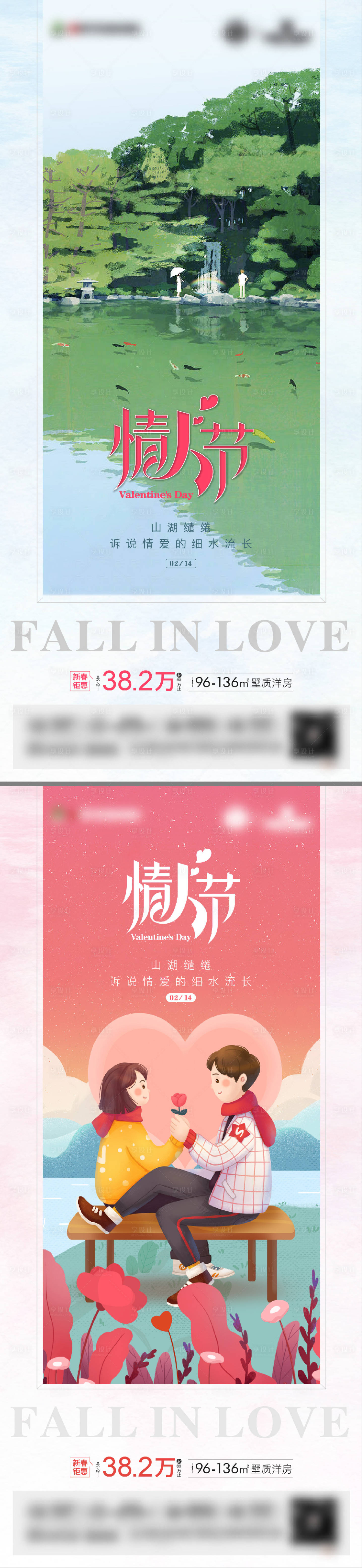 源文件下載【享設計】搜索編號：50110008452647063【情人節(jié)海報】