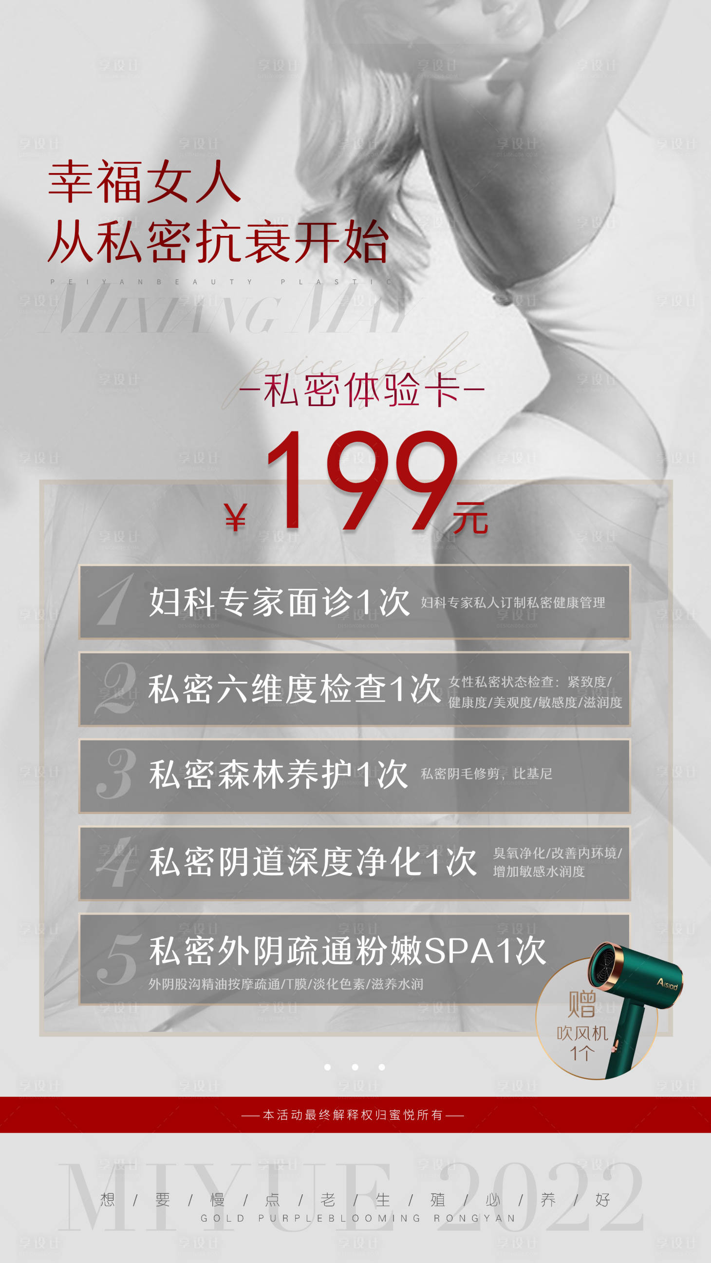 源文件下載【享設計】搜索編號：65610008306628683【私密體驗卡】