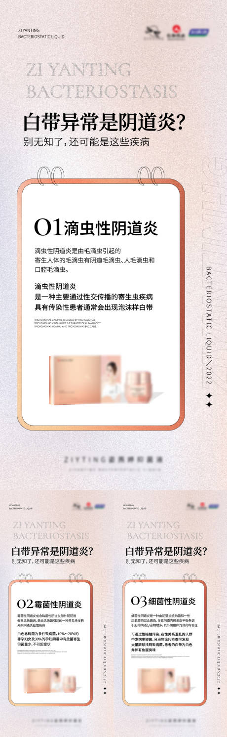源文件下载【私护海报】编号：22390008335971940