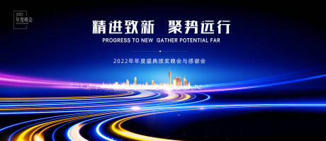 源文件下载【企业年会科技背景板】编号：20220210225234635