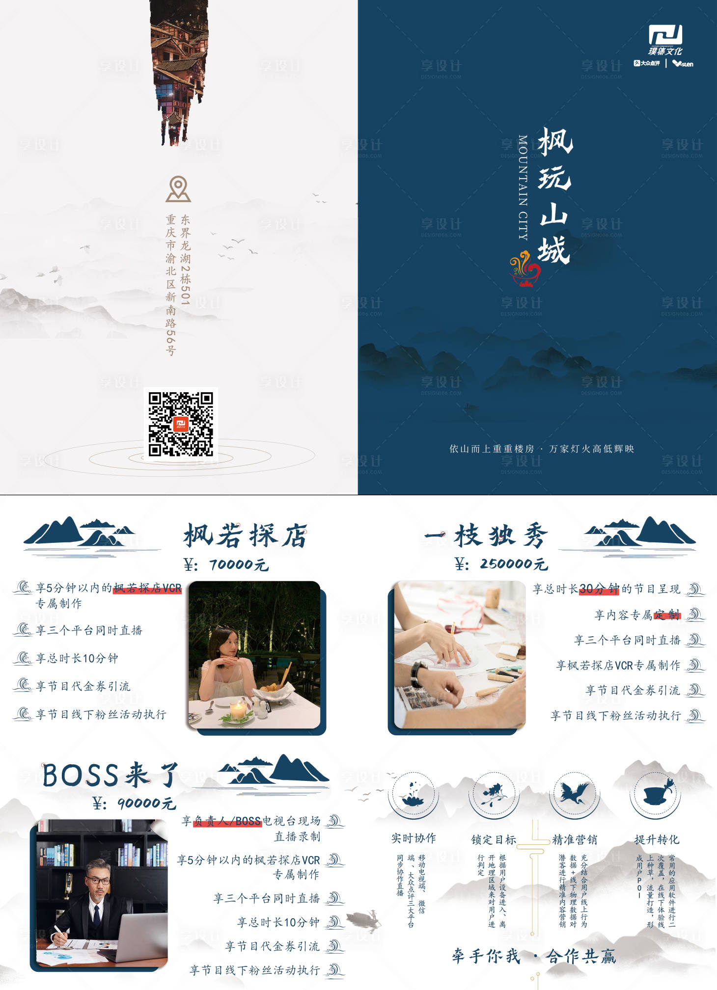 源文件下载【享设计】搜索编号：11780008301257622【项目报价表】