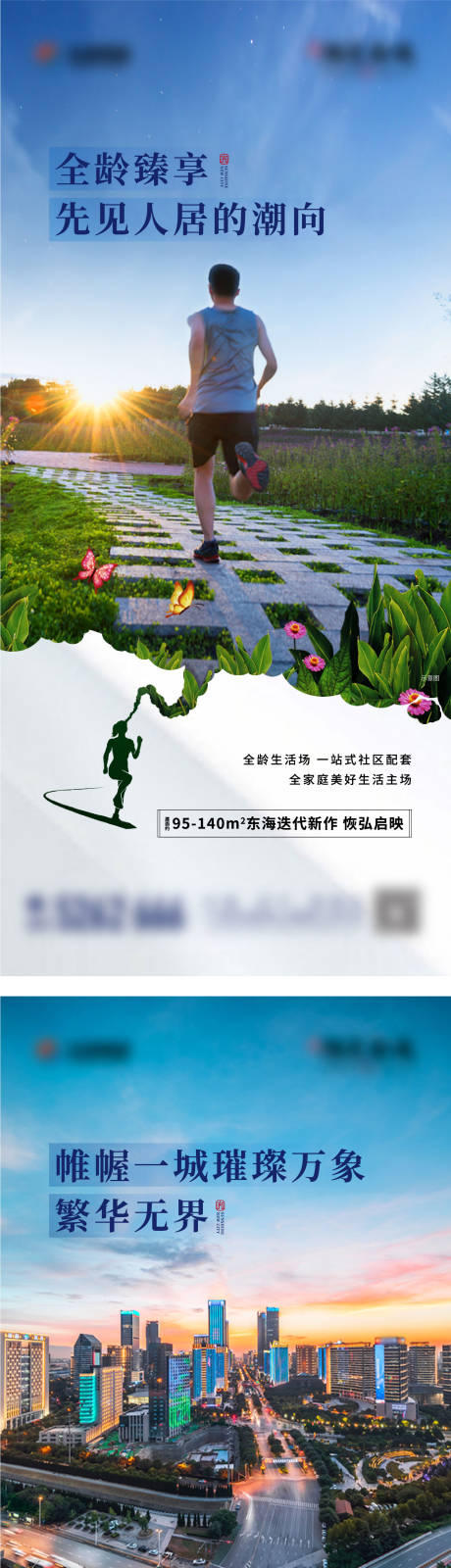 源文件下載【地產價值點剪影創意單圖】編號：81780008452453466