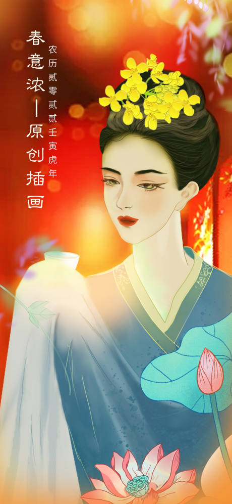 源文件下载【享设计】搜索编号：17070008377438868【二十四节气插画海报】