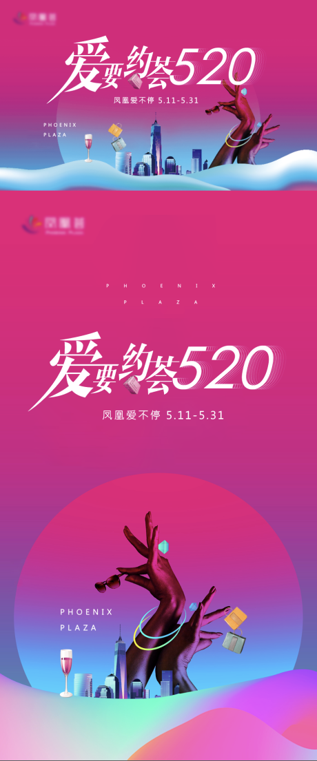 源文件下載【七夕情人節約會商業海報】編號：47110008290641888