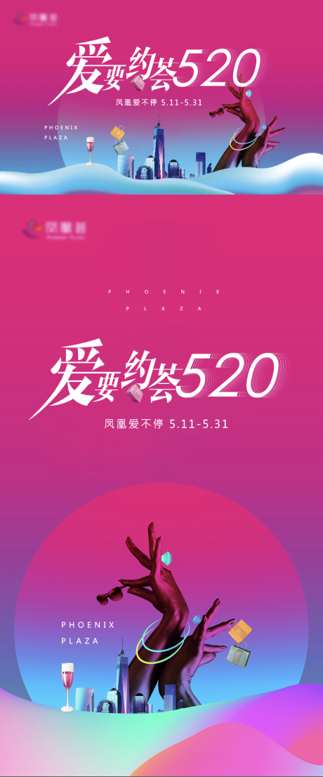 源文件下载【七夕情人节约会商业海报】编号：20220207133605984