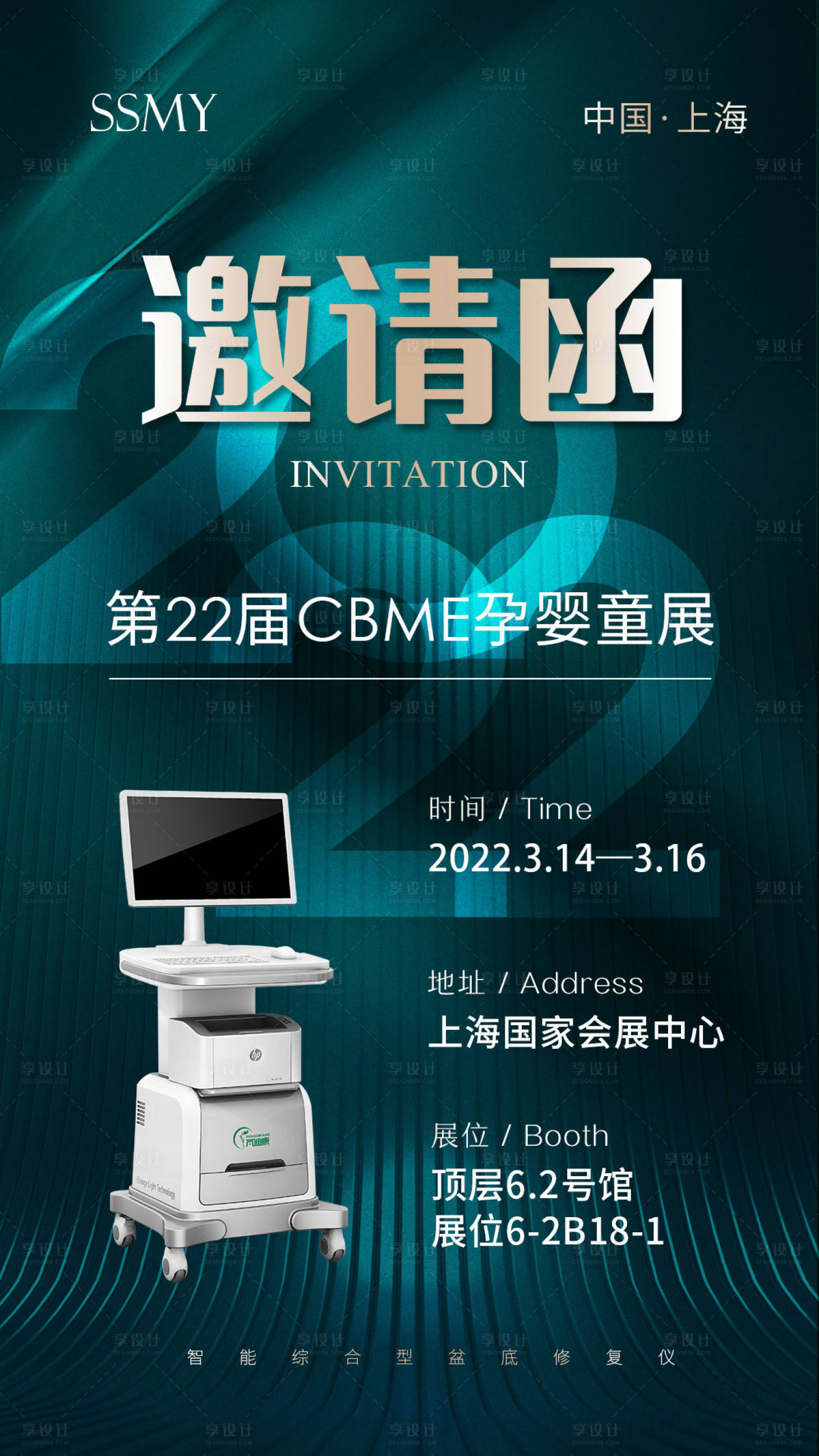 源文件下載【享設計】搜索編號：71100008306633898【展會高級復古綠邀請函】
