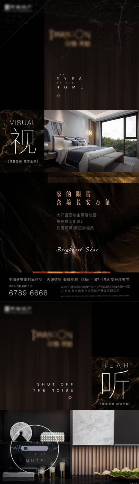 源文件下載【享設計】搜索編號：23300008579064941【地產(chǎn)細節(jié)系列海報】