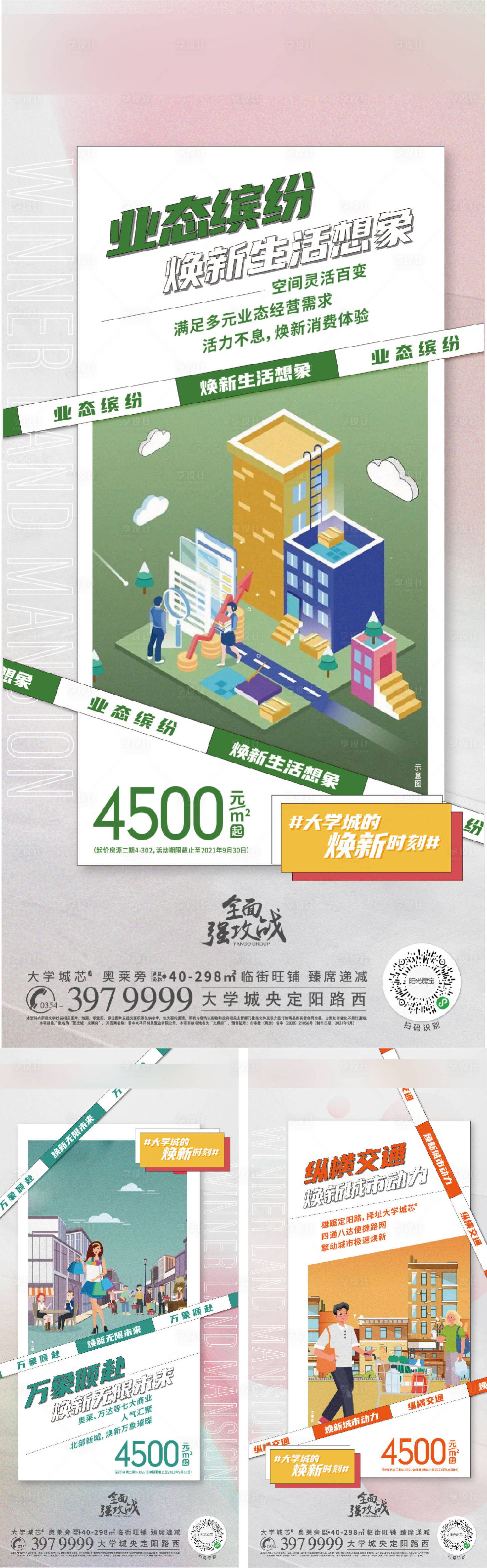 源文件下載【商業稿件】編號：28770008340656686