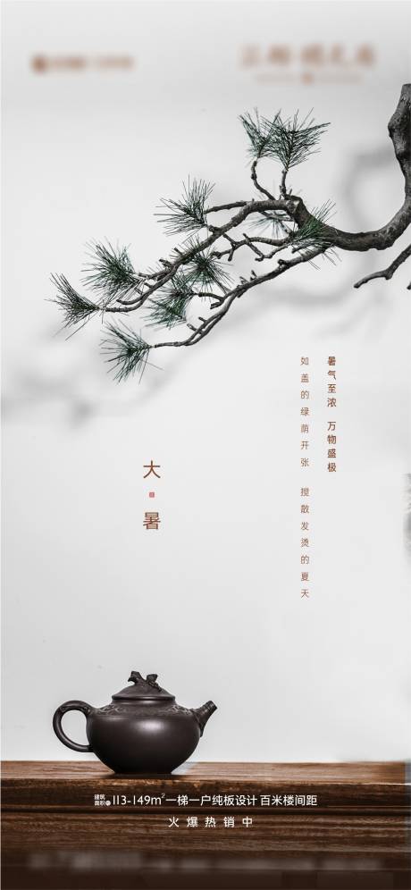 源文件下载【大暑 】编号：71870008332386676