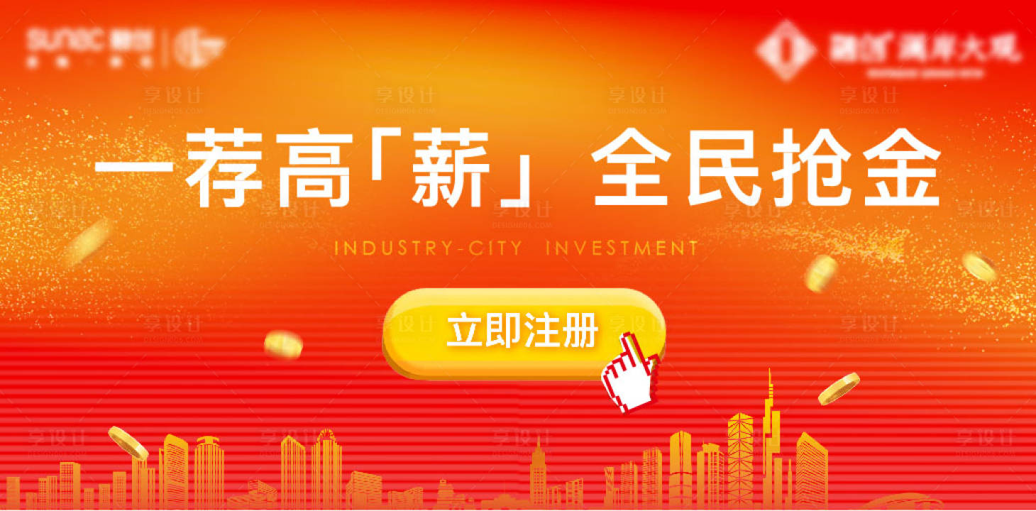源文件下载【全民营销地产活动展板】编号：22370008310832298