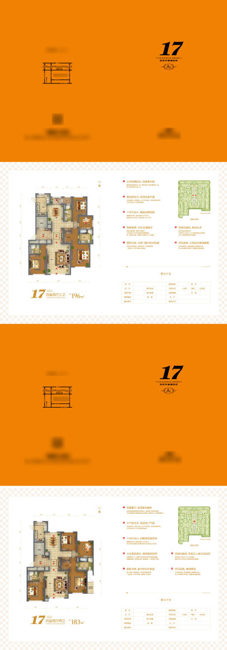 源文件下载【享设计】搜索编号：98910008331703851【户型折页】