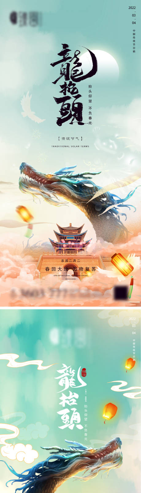 源文件下载【享设计】搜索编号：75650008573956425【地产龙抬头微信】