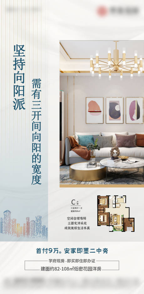 源文件下载【地产三开间朝阳户型学府现房刷屏图】编号：93210008607004396