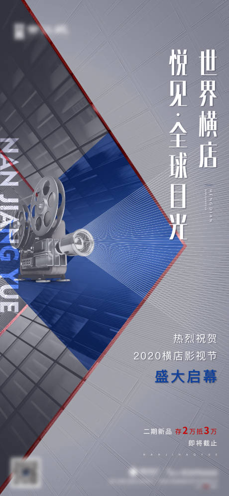 电影活动微信