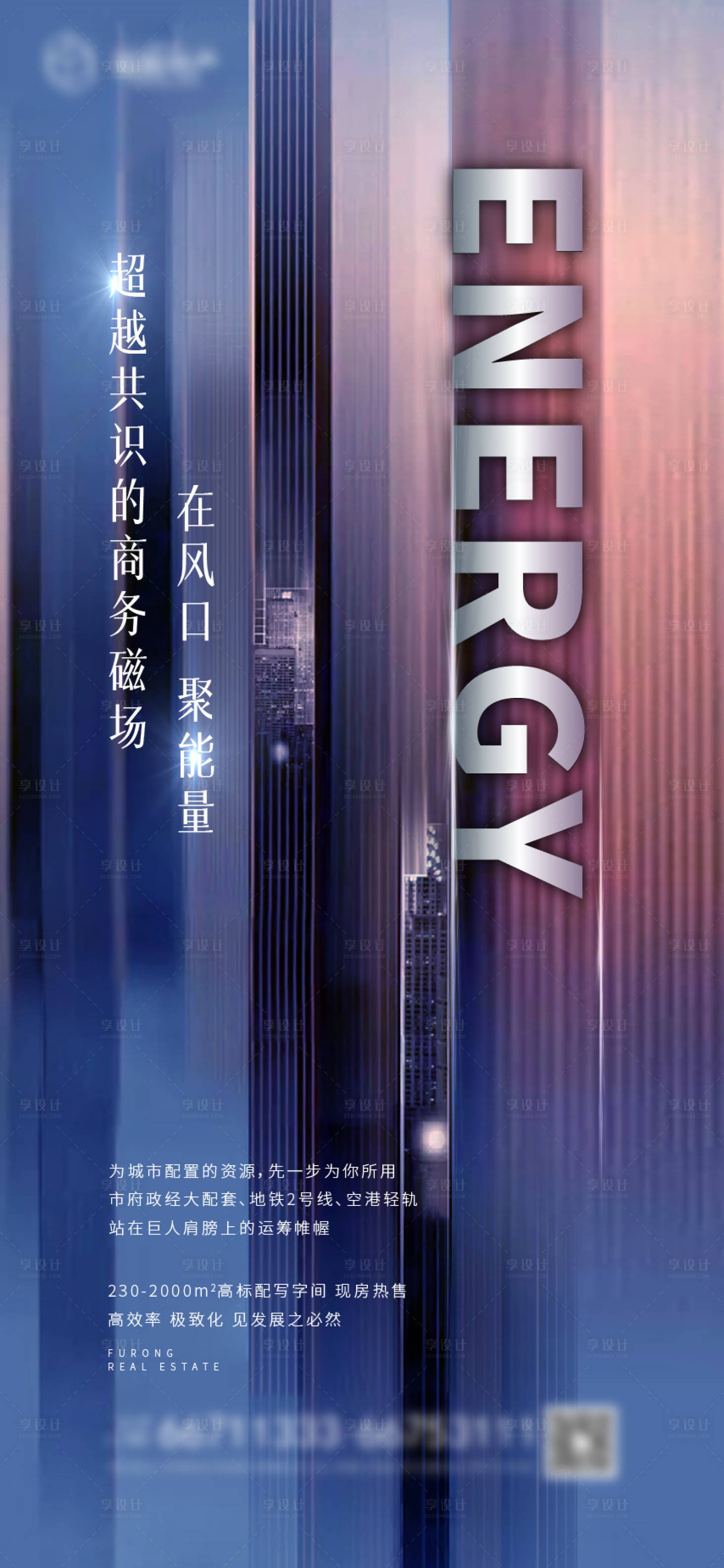 源文件下载【享设计】搜索编号：22240008343795230【蓝紫色质感价值点微信系列海报朋友圈】
