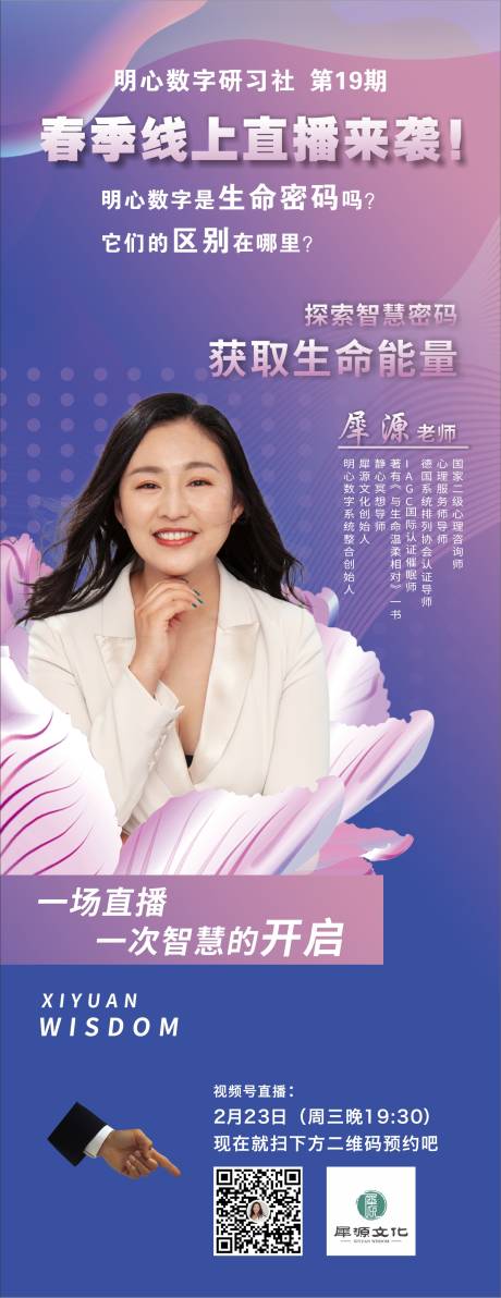源文件下载【女性线上直播海报】编号：46960008422639095