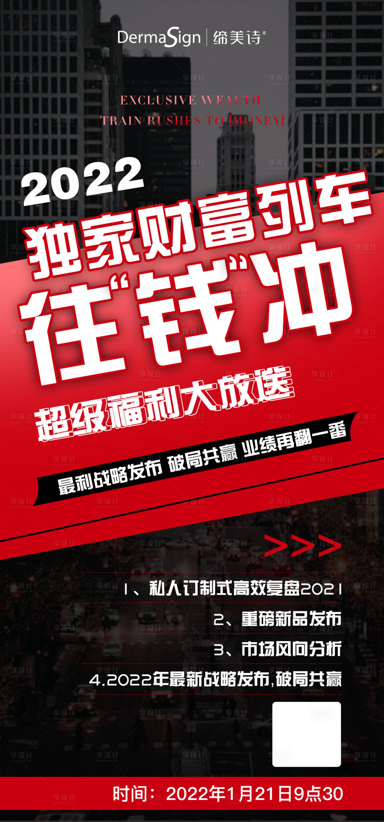源文件下载【享设计】搜索编号：95930008401283257【医美造势痛点海报】