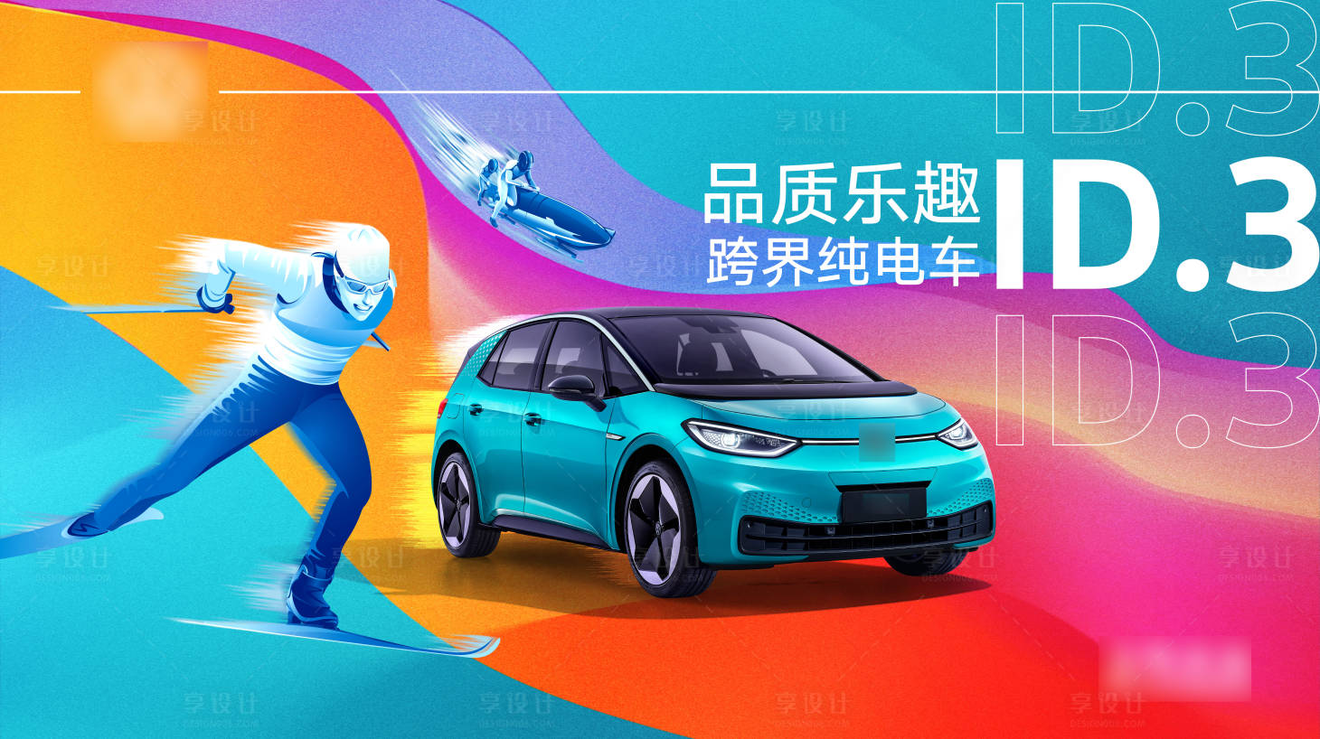 源文件下载【汽车冬奥会KV】编号：60730008436352509
