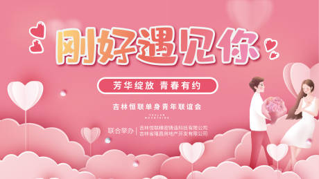 源文件下載【享設(shè)計(jì)】搜索編號(hào)：44630008419601649【唯美情人節(jié)活動(dòng)背景板】