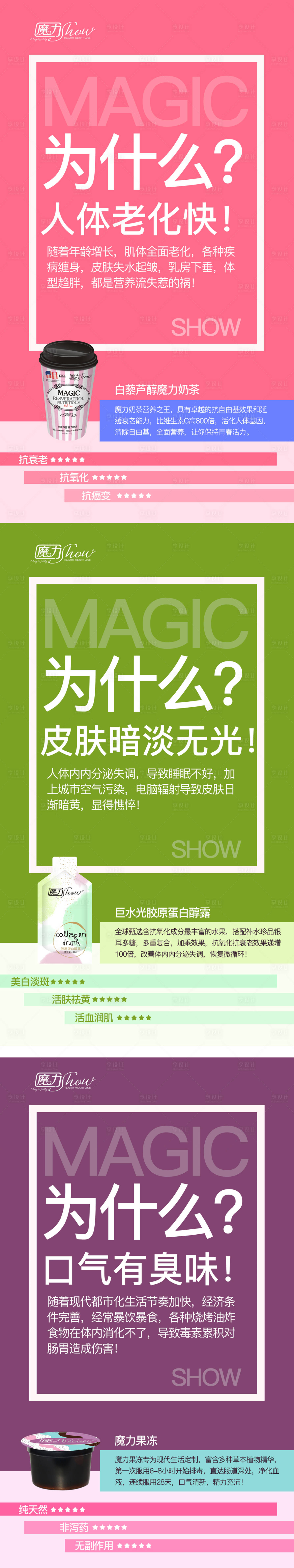 源文件下載【享設計】搜索編號：44460008534063029【微商產品系列海報】