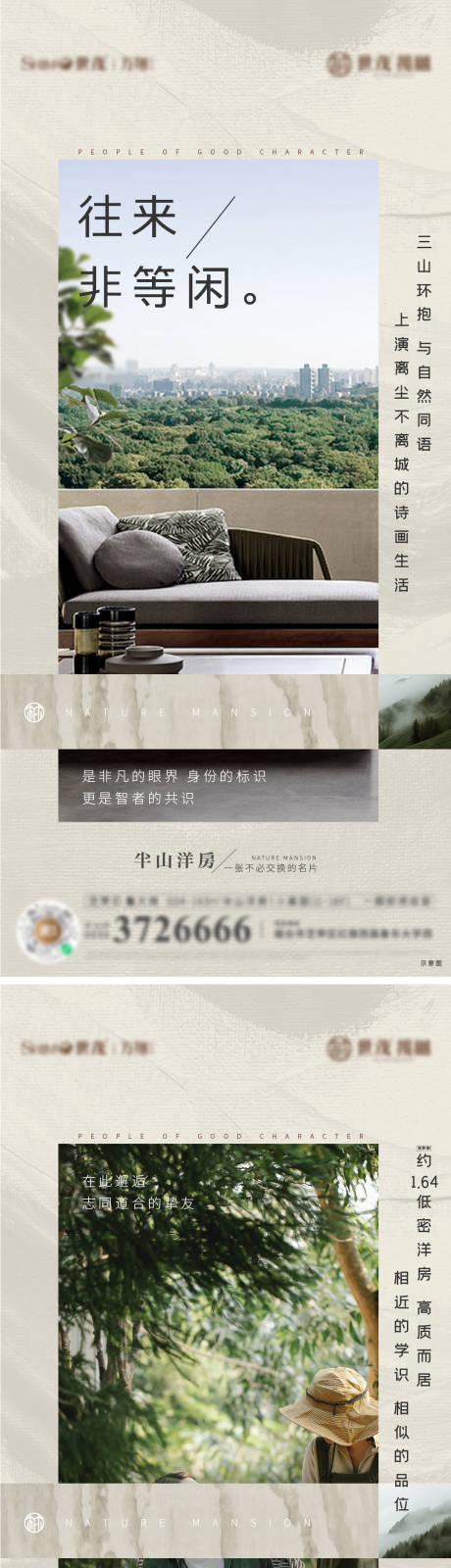 源文件下载【地产山居价值点】编号：49150008644704141
