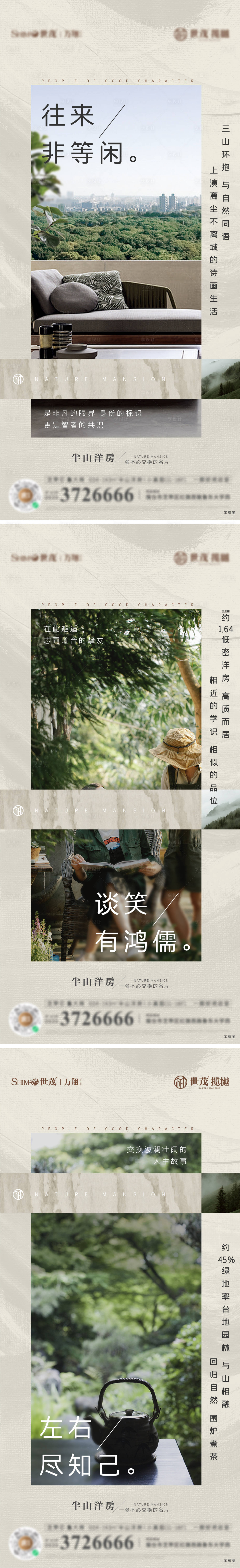 源文件下載【地產山居價值點】編號：49150008644704141