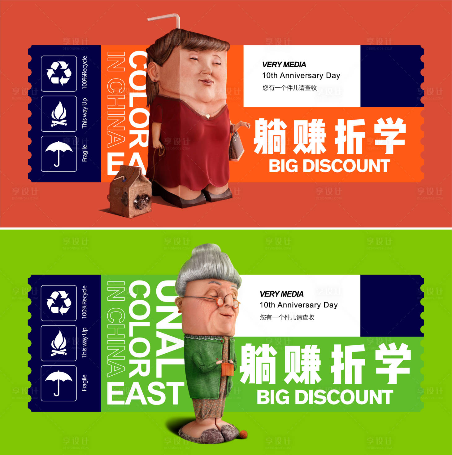 源文件下载【享设计】搜索编号：11230008626837969【插画商业漫画海报】