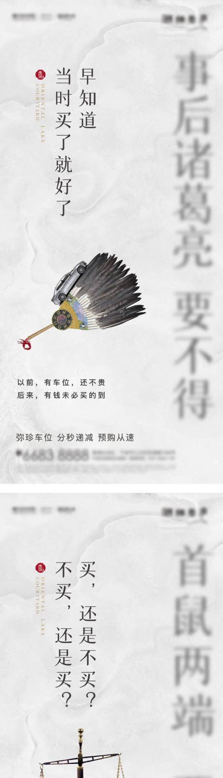 源文件下载【车位系列刷屏】编号：20220207212508094