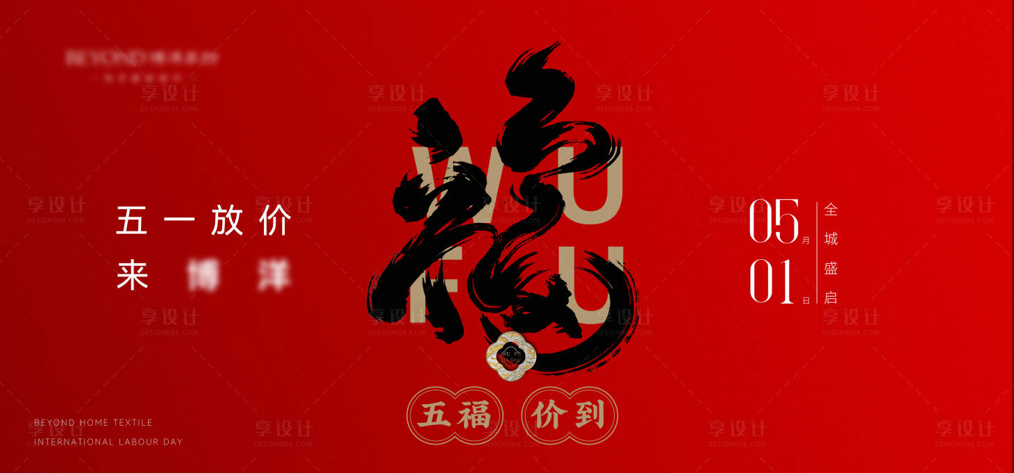 源文件下载【五一劳动节海报】编号：46790008634254453