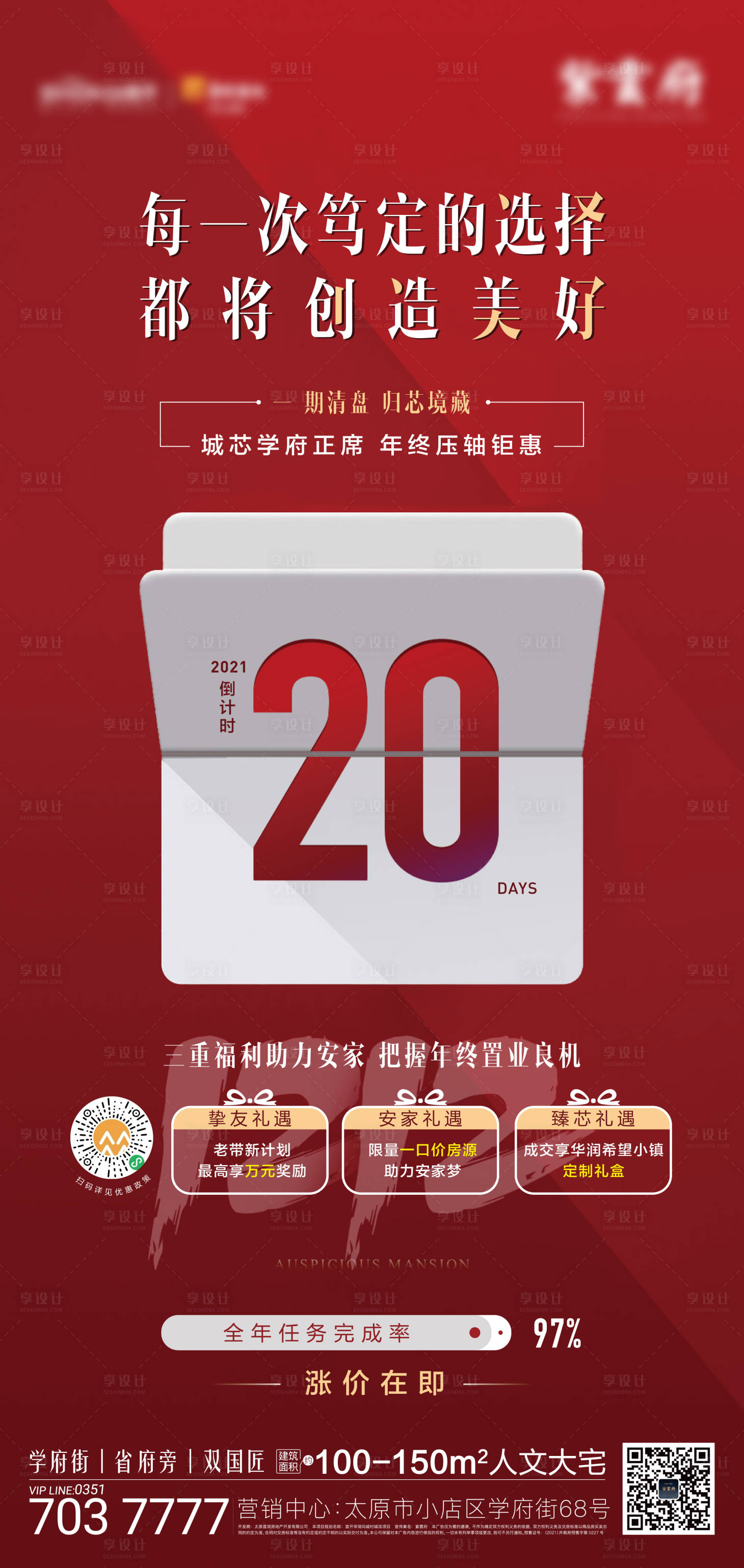源文件下載【倒計時20天】編號：99470008304309154