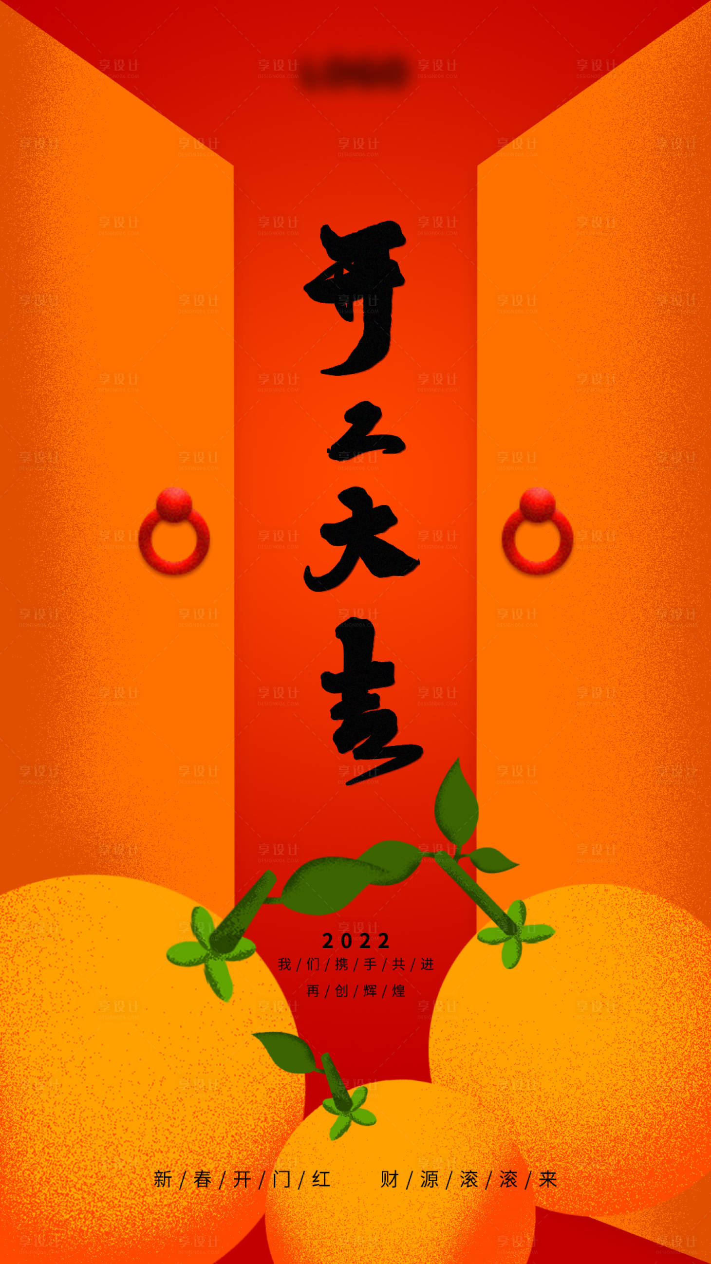 源文件下載【享設(shè)計(jì)】搜索編號：34380008283793914【開工大吉喜慶海報(bào)】