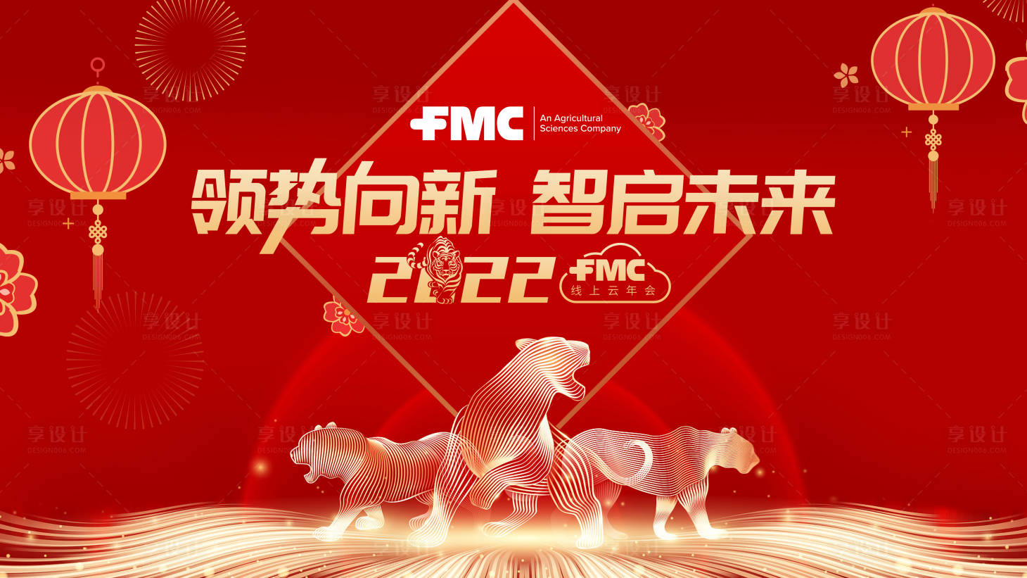 源文件下載【享設(shè)計(jì)】搜索編號(hào)：59310008614712663【年會(huì)海報(bào)】
