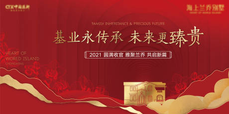 源文件下載【享設計】搜索編號：49190008440139567【地產別墅主形象廣告展板】