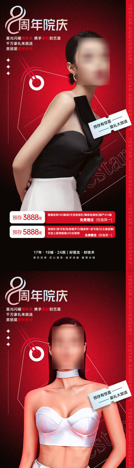 源文件下載【醫(yī)美  】編號(hào)：48650008639164931