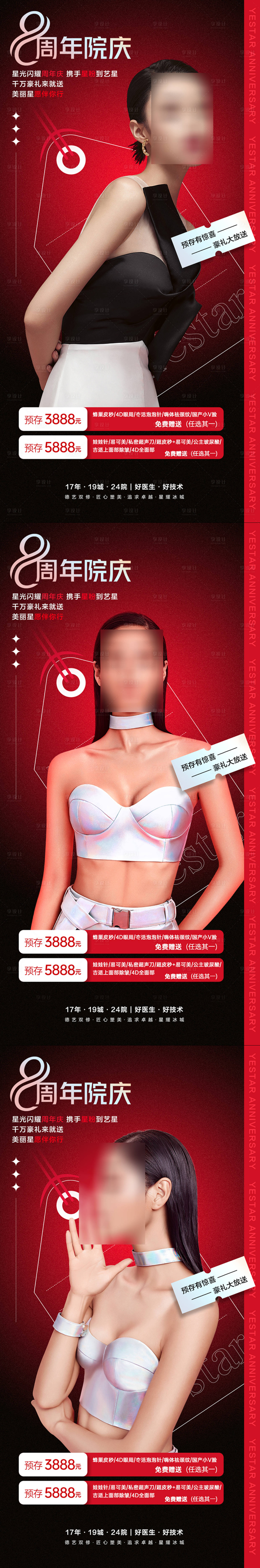 源文件下載【醫美  】編號：48650008639164931