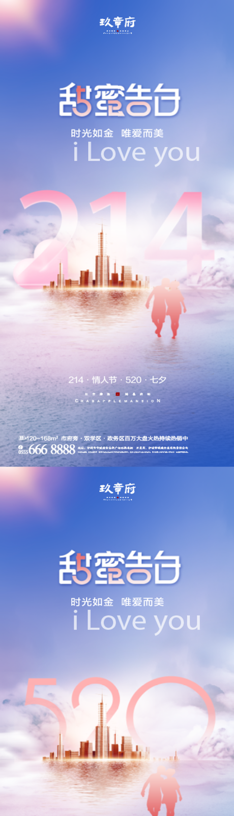 源文件下载【情人节海报】编号：20220211171242872