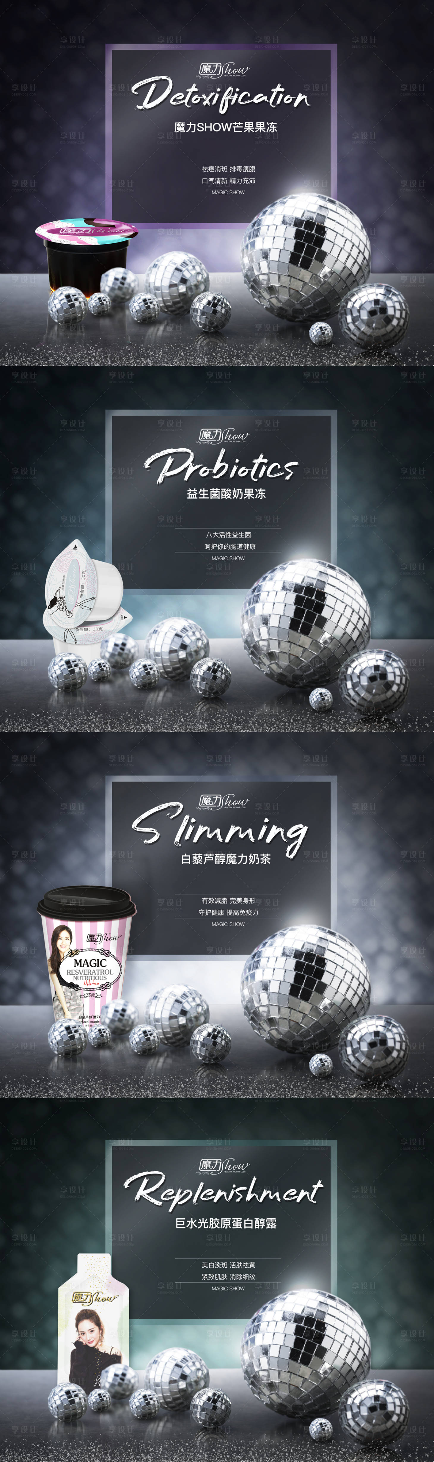 源文件下载【享设计】搜索编号：39580008612697840【奶茶新品加图微商系列海报】