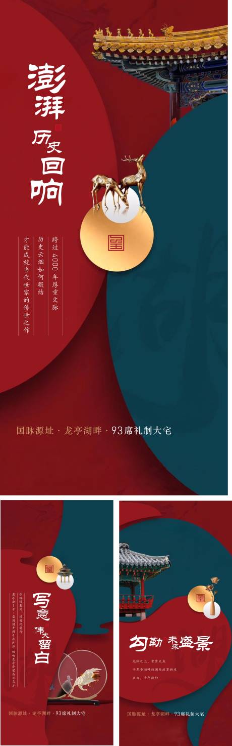 源文件下载【享设计】搜索编号：92550008571037678【地产入市系列单图】