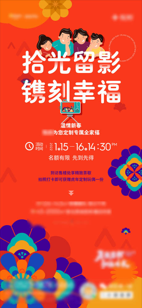 源文件下载【海报】编号：37640008566375939