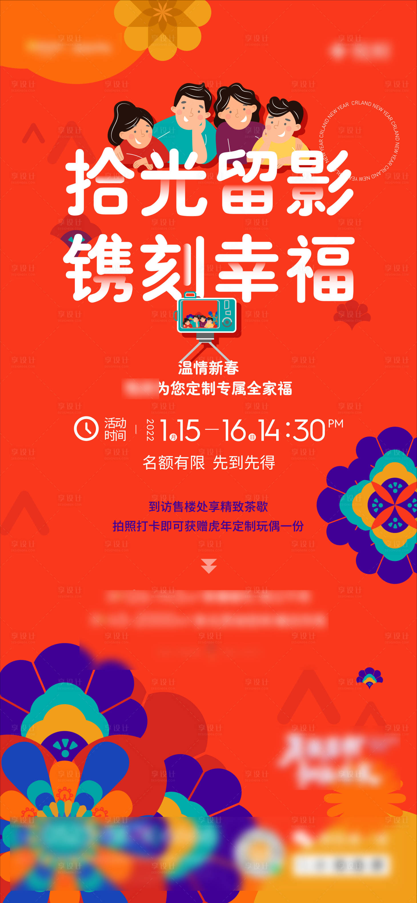 源文件下载【海报】编号：37640008566375939