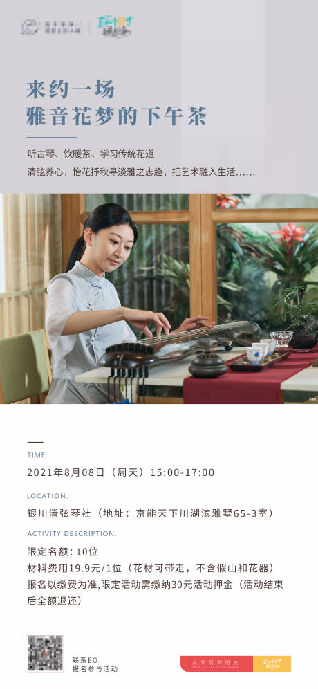 源文件下载【品茶下午茶】编号：99450008450084226