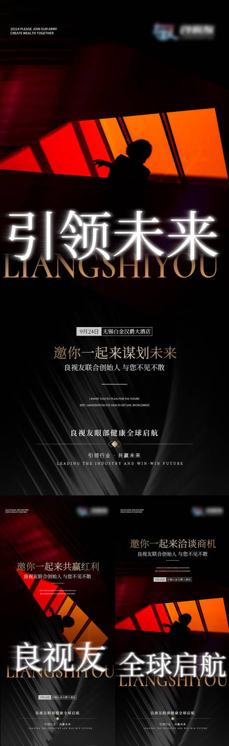 源文件下载【招商海报】编号：91980008530424880