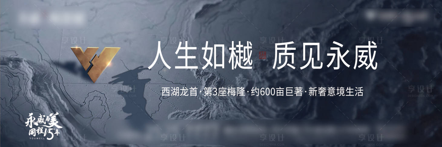 源文件下載【享設計】搜索編號：99590008422905391【項目調性形象主畫面】