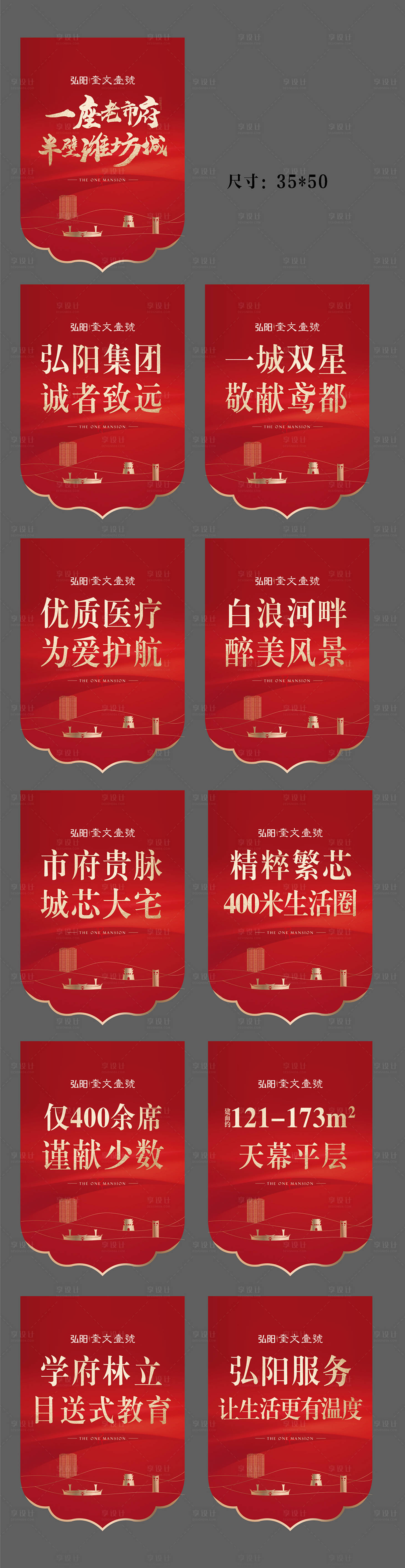 源文件下載【享設(shè)計】搜索編號：39810008564787885【吊旗】
