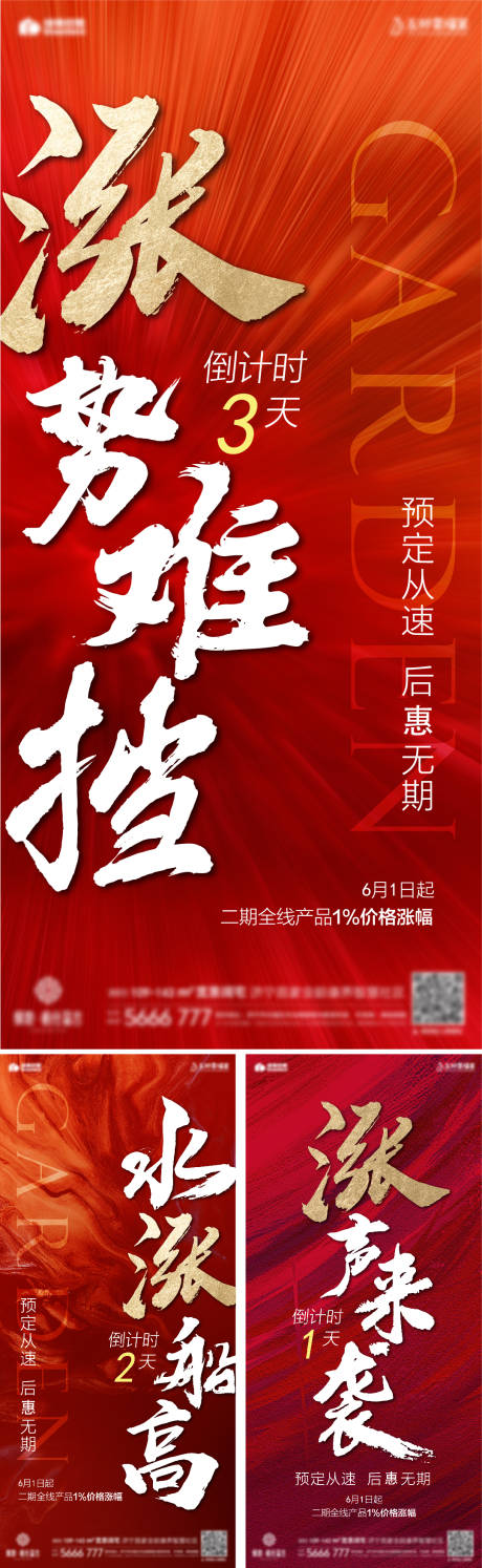 源文件下载【涨价热销】编号：95230008556613385