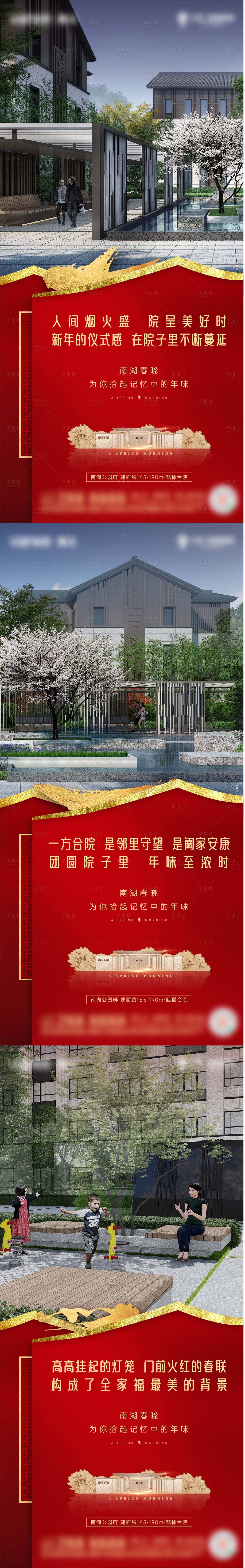 源文件下载【享设计】搜索编号：50530008578103818【系列稿】
