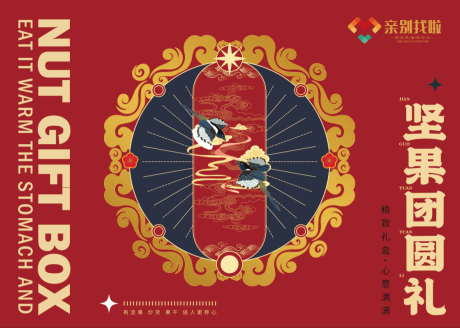 源文件下載【享設(shè)計(jì)】搜索編號(hào)：70010008598738242【堅(jiān)果國(guó)風(fēng)包裝設(shè)計(jì)】