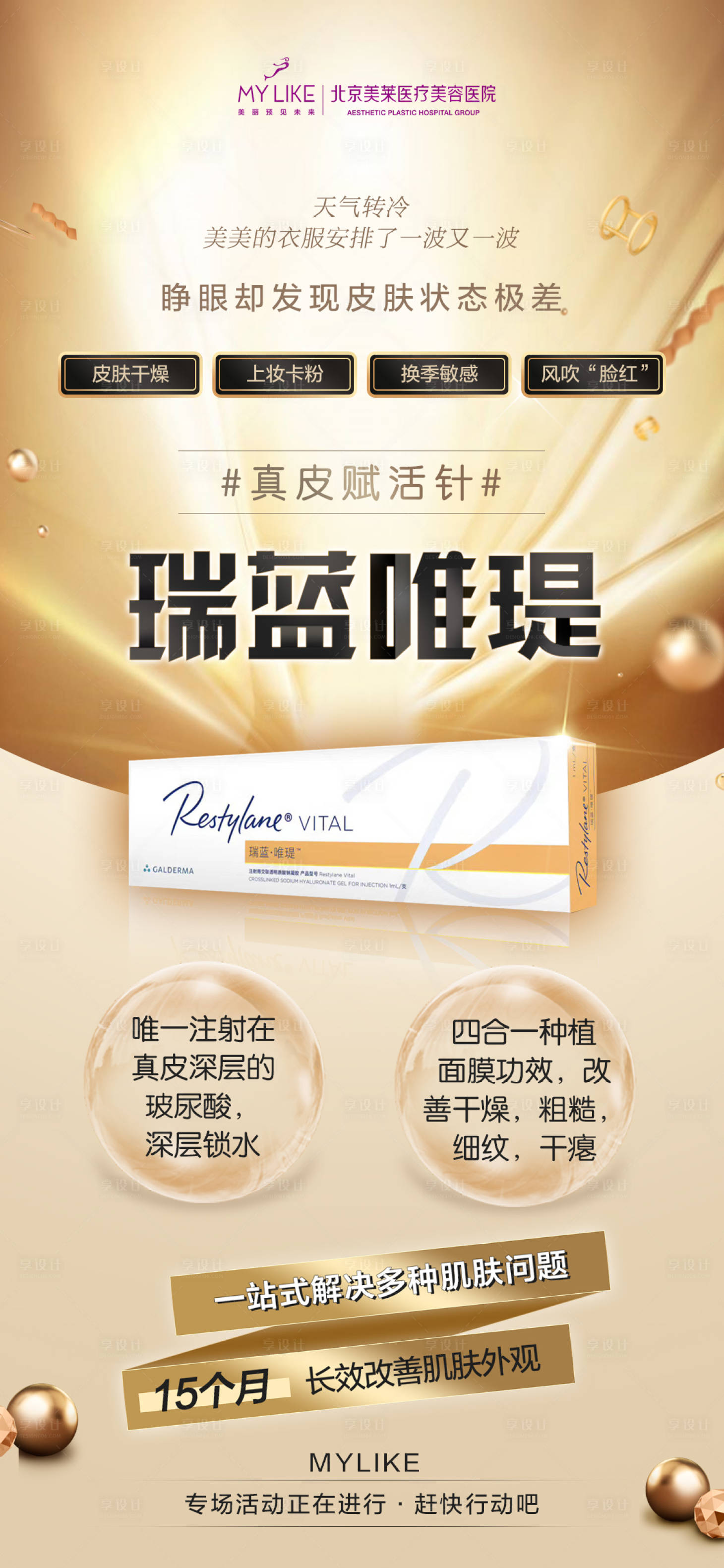 源文件下載【產品海報朋友圈】編號：81360008523342145