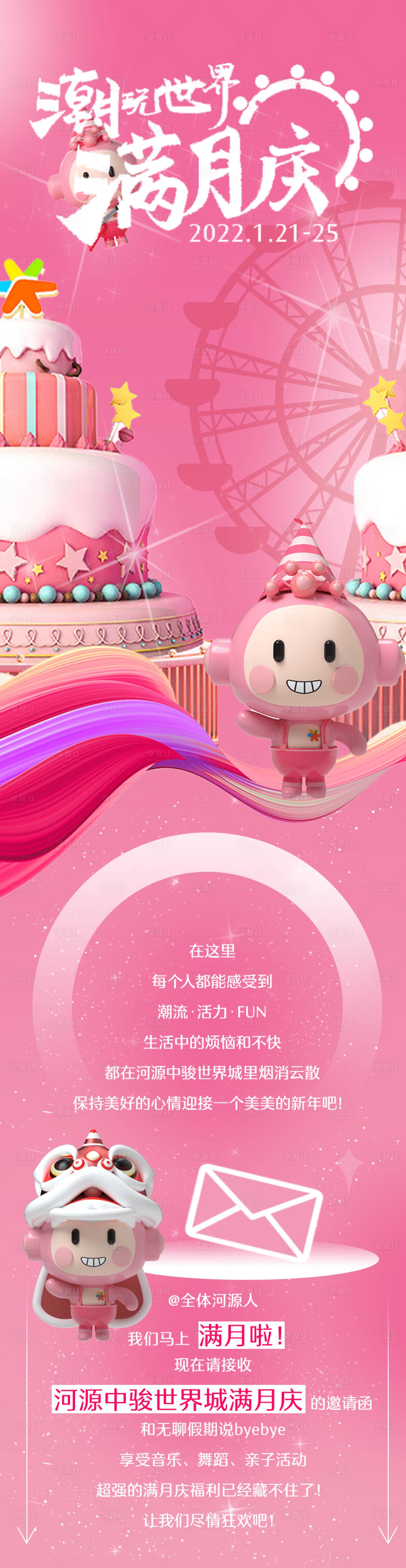 源文件下载【房地产商业C4D长图海报】编号：60090008457671277